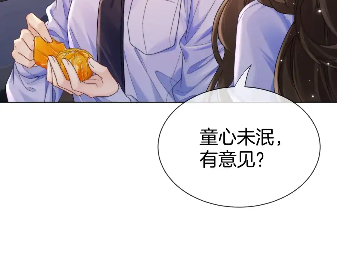 第124话想吃我喂你-我亲爱的法医小姐-酒暖春深（原著）+鲸元社（画面）+ 欲言文化（编剧）（第10张）