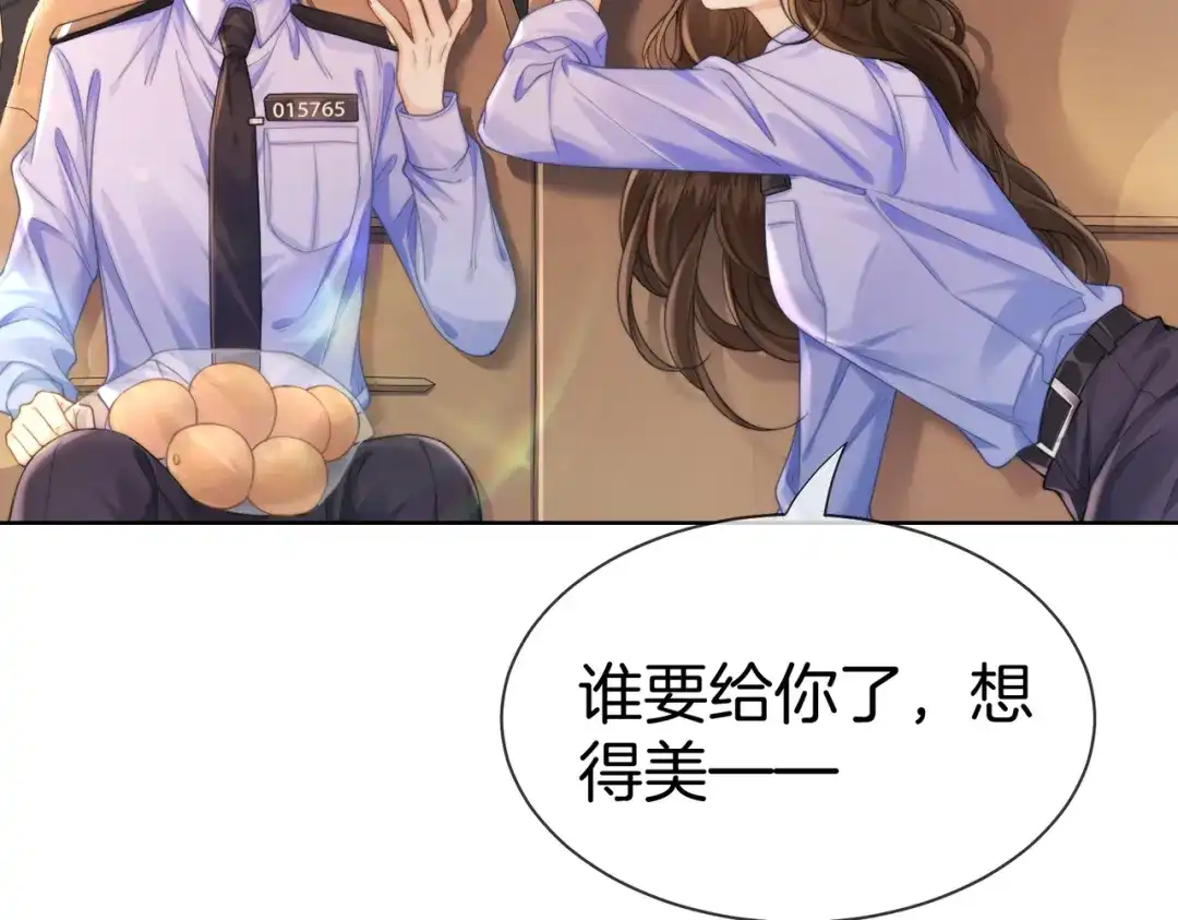 第124话想吃我喂你-我亲爱的法医小姐-酒暖春深（原著）+鲸元社（画面）+ 欲言文化（编剧）（第6张）