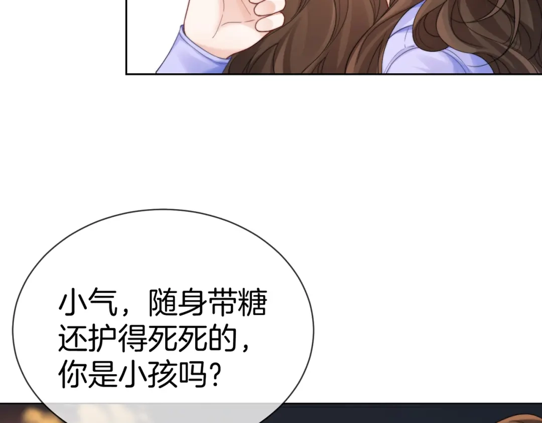 第124话想吃我喂你-我亲爱的法医小姐-酒暖春深（原著）+鲸元社（画面）+ 欲言文化（编剧）（第8张）