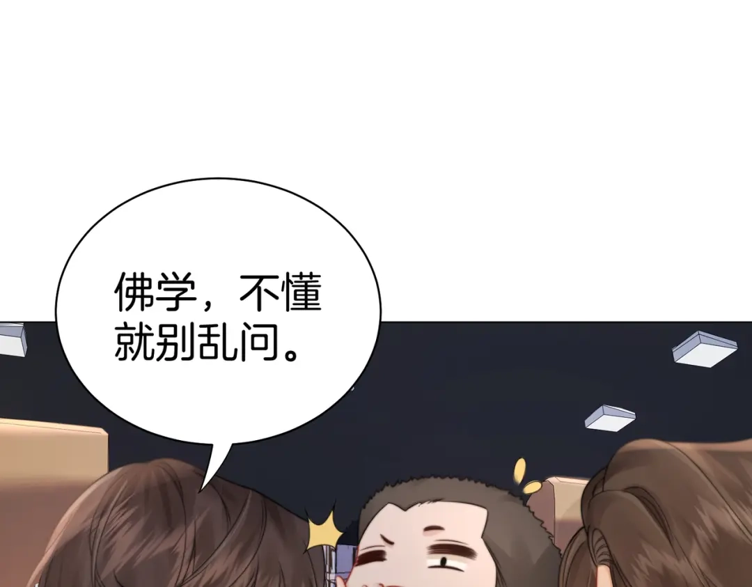 第125话令人信服的审讯-我亲爱的法医小姐-酒暖春深（原著）+鲸元社（画面）+ 欲言文化（编剧）（第9张）