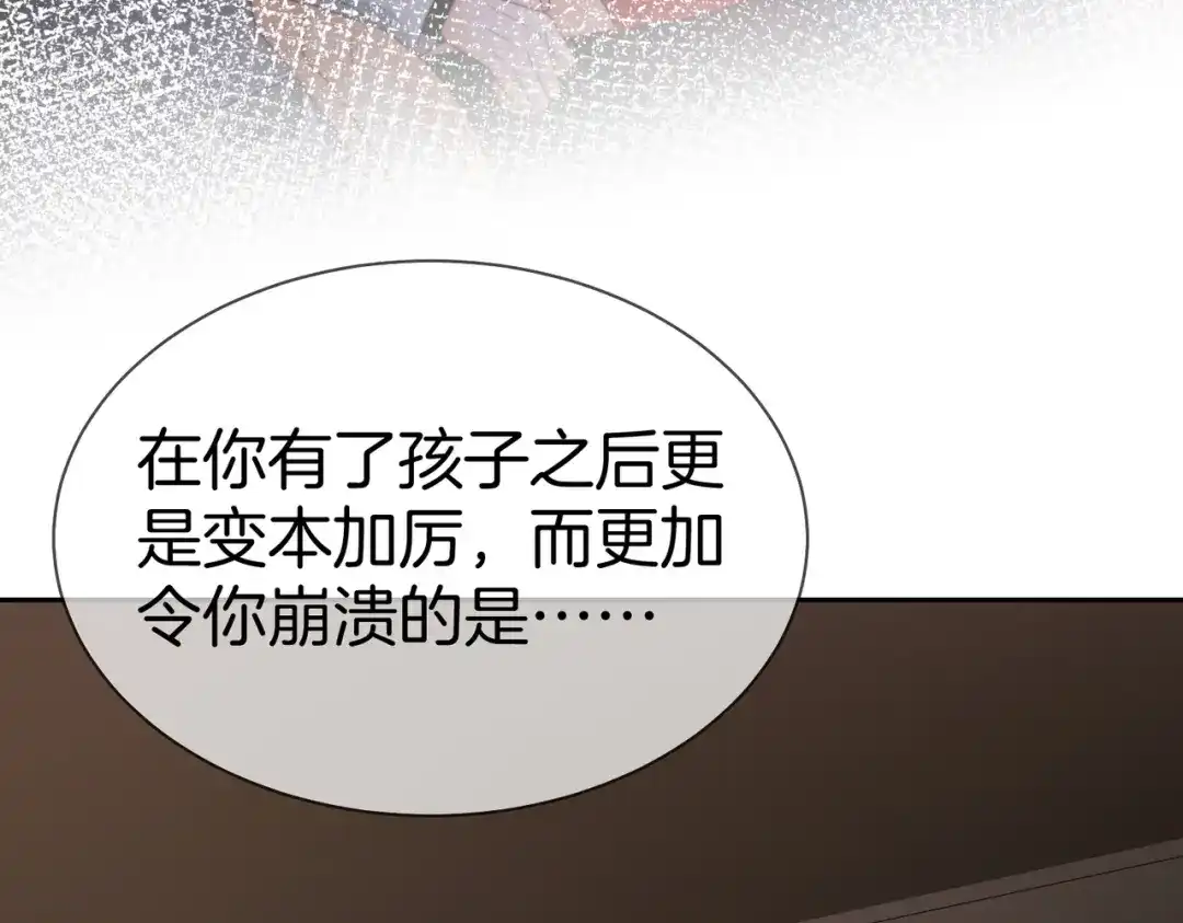 第126话突发的意外-我亲爱的法医小姐-酒暖春深（原著）+鲸元社（画面）+ 欲言文化（编剧）（第20张）