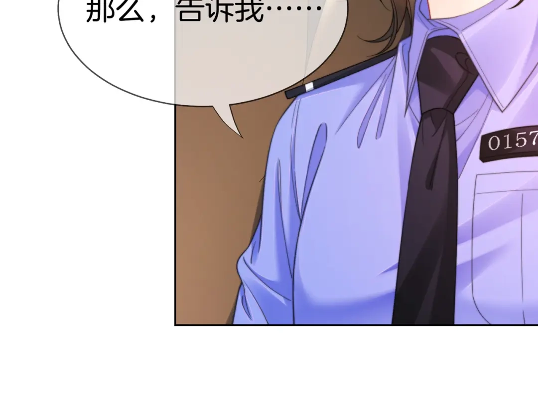 第126话突发的意外-我亲爱的法医小姐-酒暖春深（原著）+鲸元社（画面）+ 欲言文化（编剧）（第8张）