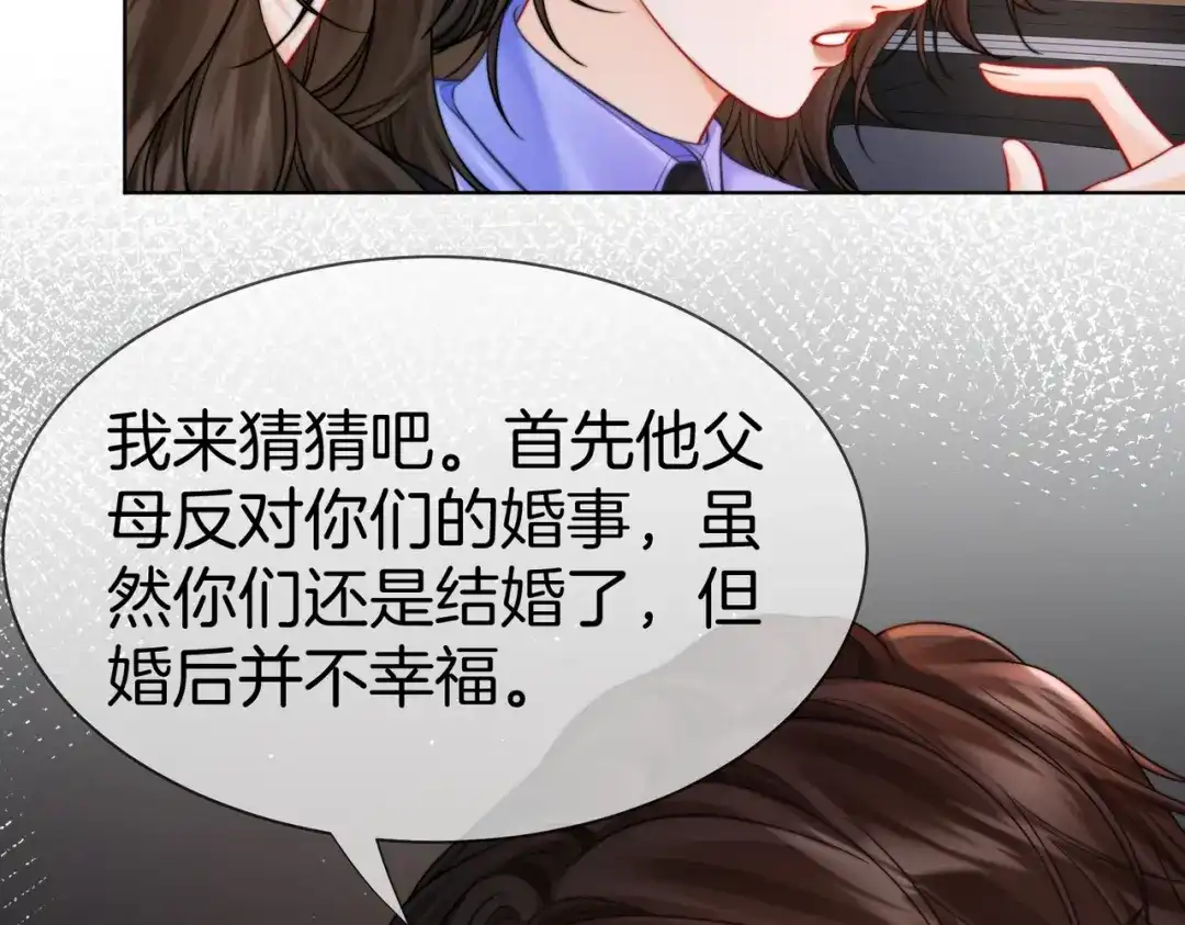 第126话突发的意外-我亲爱的法医小姐-酒暖春深（原著）+鲸元社（画面）+ 欲言文化（编剧）（第16张）