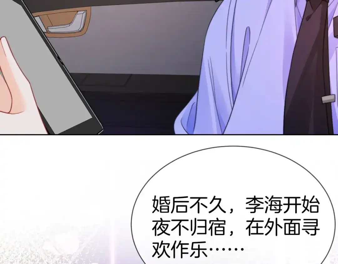 第126话突发的意外-我亲爱的法医小姐-酒暖春深（原著）+鲸元社（画面）+ 欲言文化（编剧）（第18张）