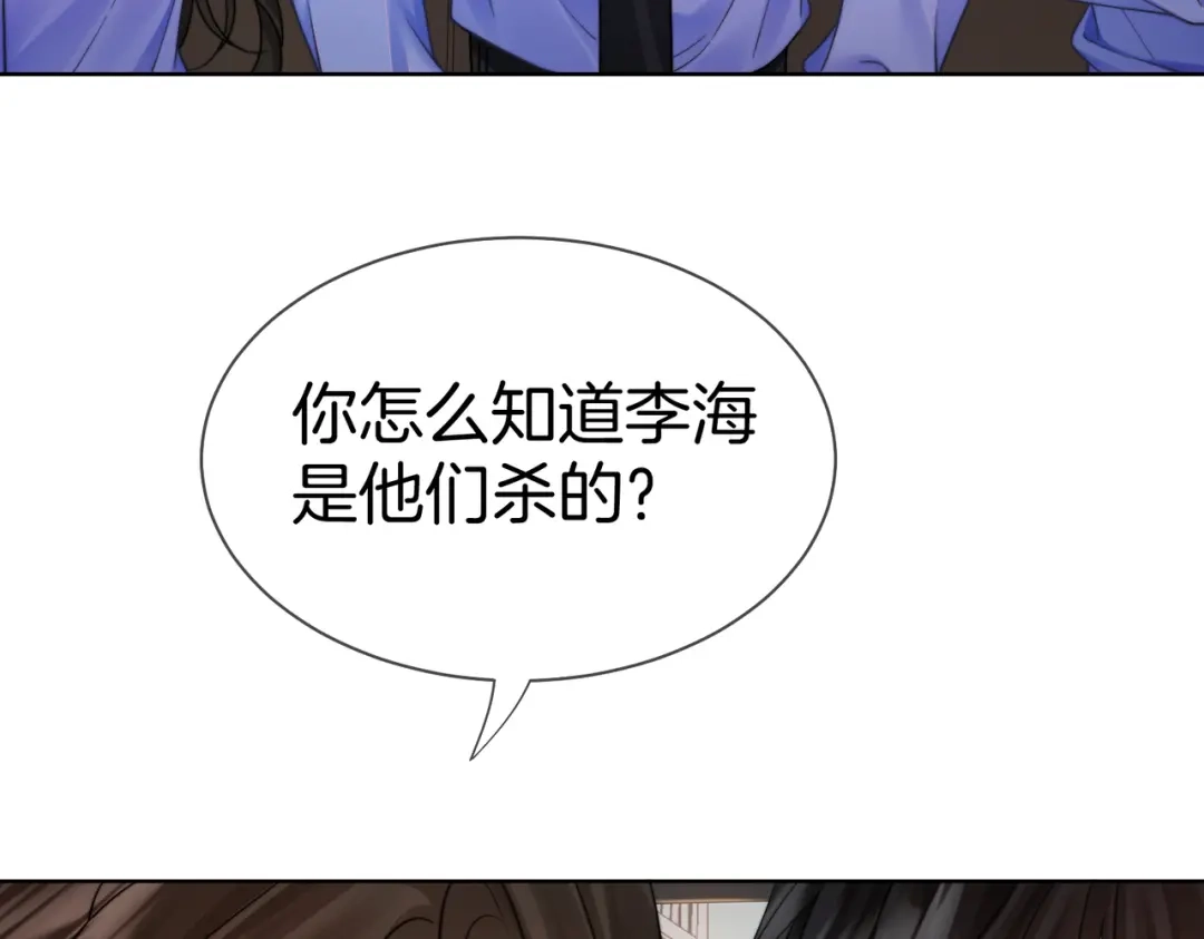 第126话突发的意外-我亲爱的法医小姐-酒暖春深（原著）+鲸元社（画面）+ 欲言文化（编剧）（第13张）