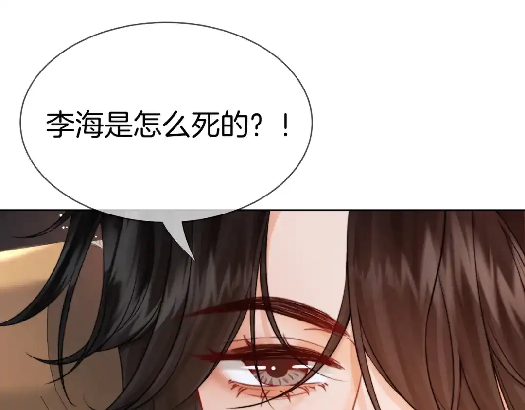 第126话突发的意外-我亲爱的法医小姐-酒暖春深（原著）+鲸元社（画面）+ 欲言文化（编剧）（第10张）