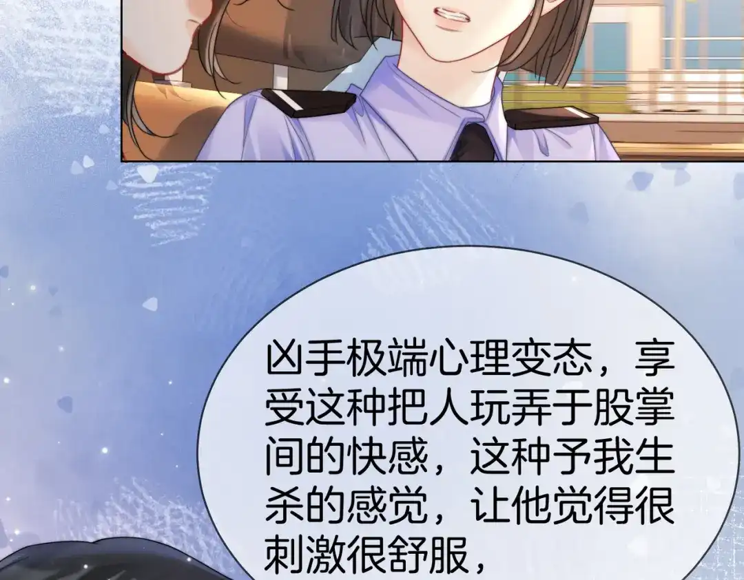 第127话下一个受害者-我亲爱的法医小姐-酒暖春深（原著）+鲸元社（画面）+ 欲言文化（编剧）（第20张）