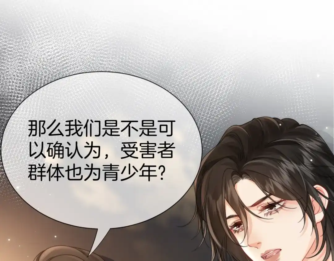 第127话下一个受害者-我亲爱的法医小姐-酒暖春深（原著）+鲸元社（画面）+ 欲言文化（编剧）（第15张）