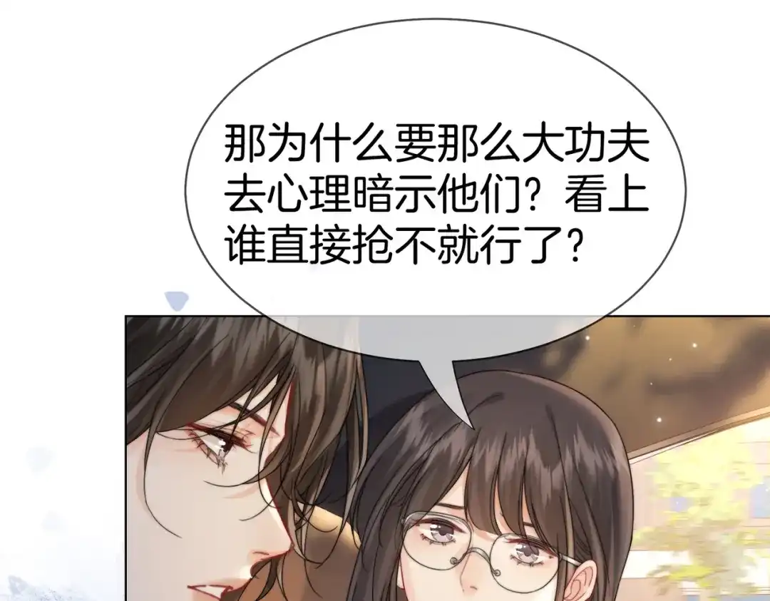 第127话下一个受害者-我亲爱的法医小姐-酒暖春深（原著）+鲸元社（画面）+ 欲言文化（编剧）（第19张）