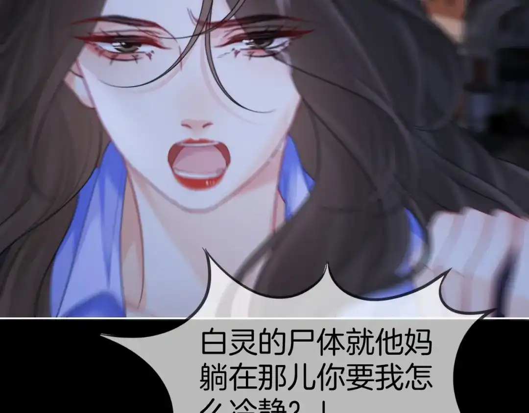 第128话遇害-我亲爱的法医小姐-酒暖春深（原著）+鲸元社（画面）+ 欲言文化（编剧）（第22张）