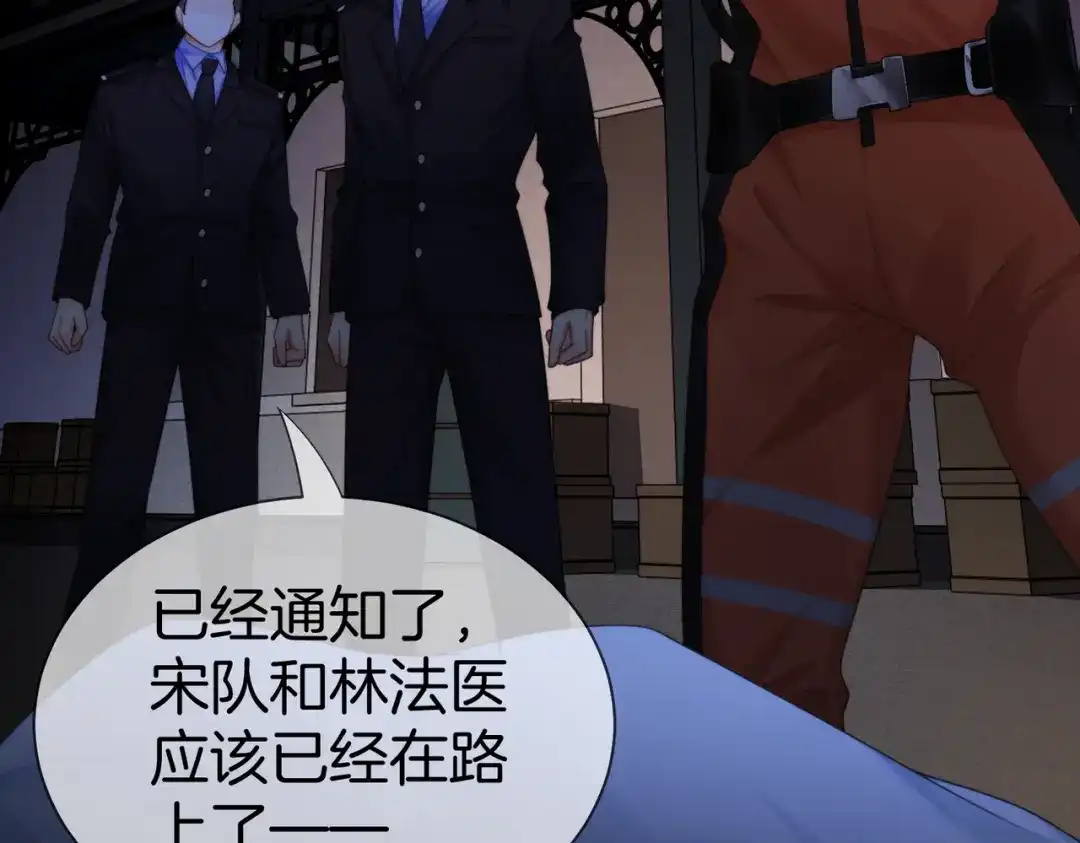 第128话遇害-我亲爱的法医小姐-酒暖春深（原著）+鲸元社（画面）+ 欲言文化（编剧）（第13张）