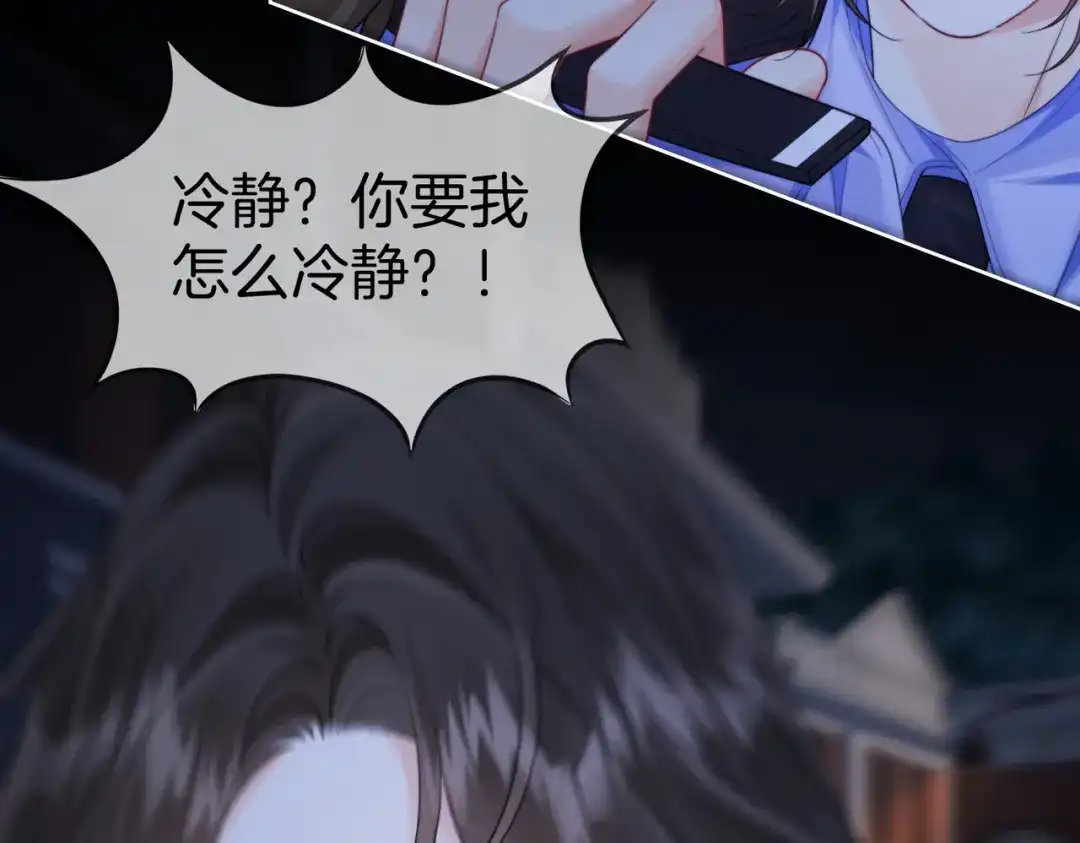 第128话遇害-我亲爱的法医小姐-酒暖春深（原著）+鲸元社（画面）+ 欲言文化（编剧）（第21张）