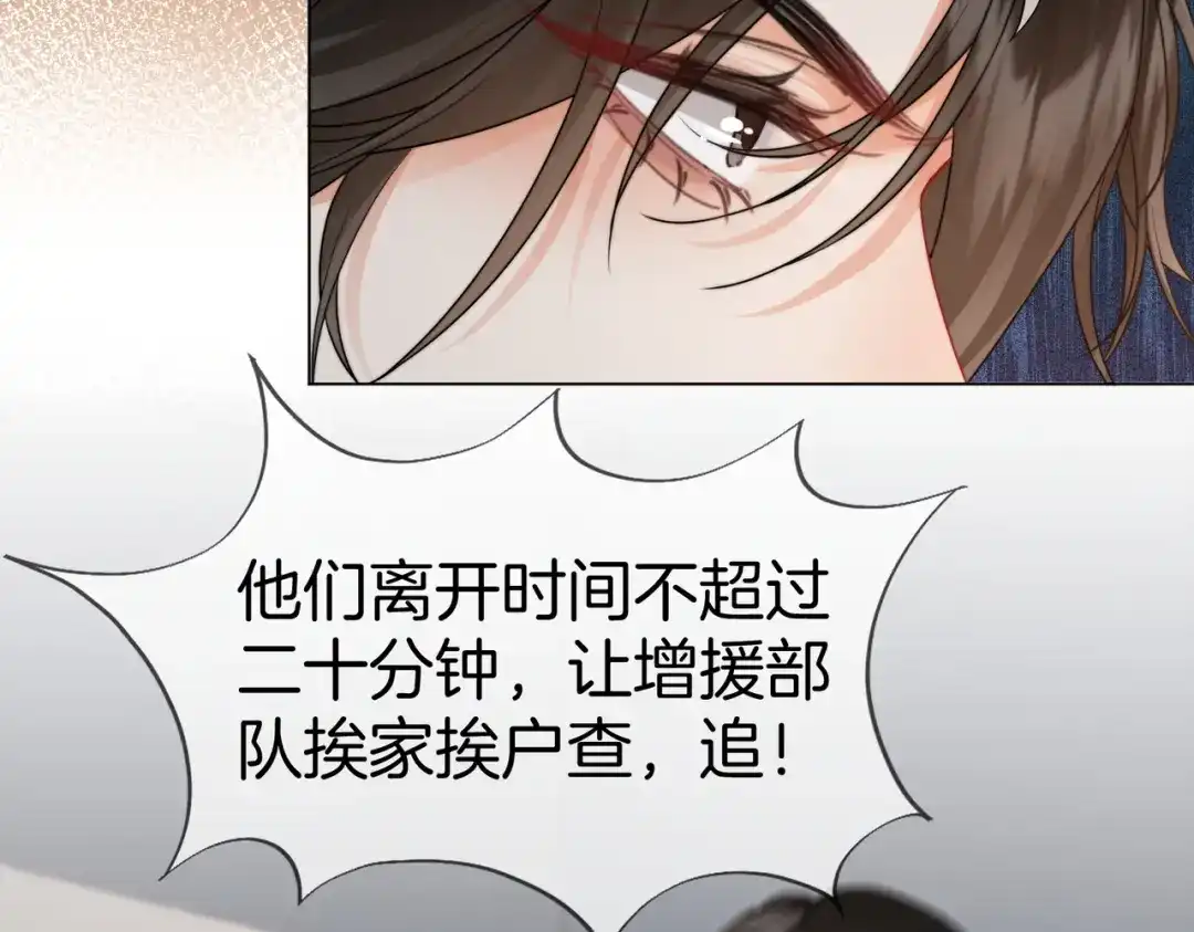 第128话遇害-我亲爱的法医小姐-酒暖春深（原著）+鲸元社（画面）+ 欲言文化（编剧）（第7张）