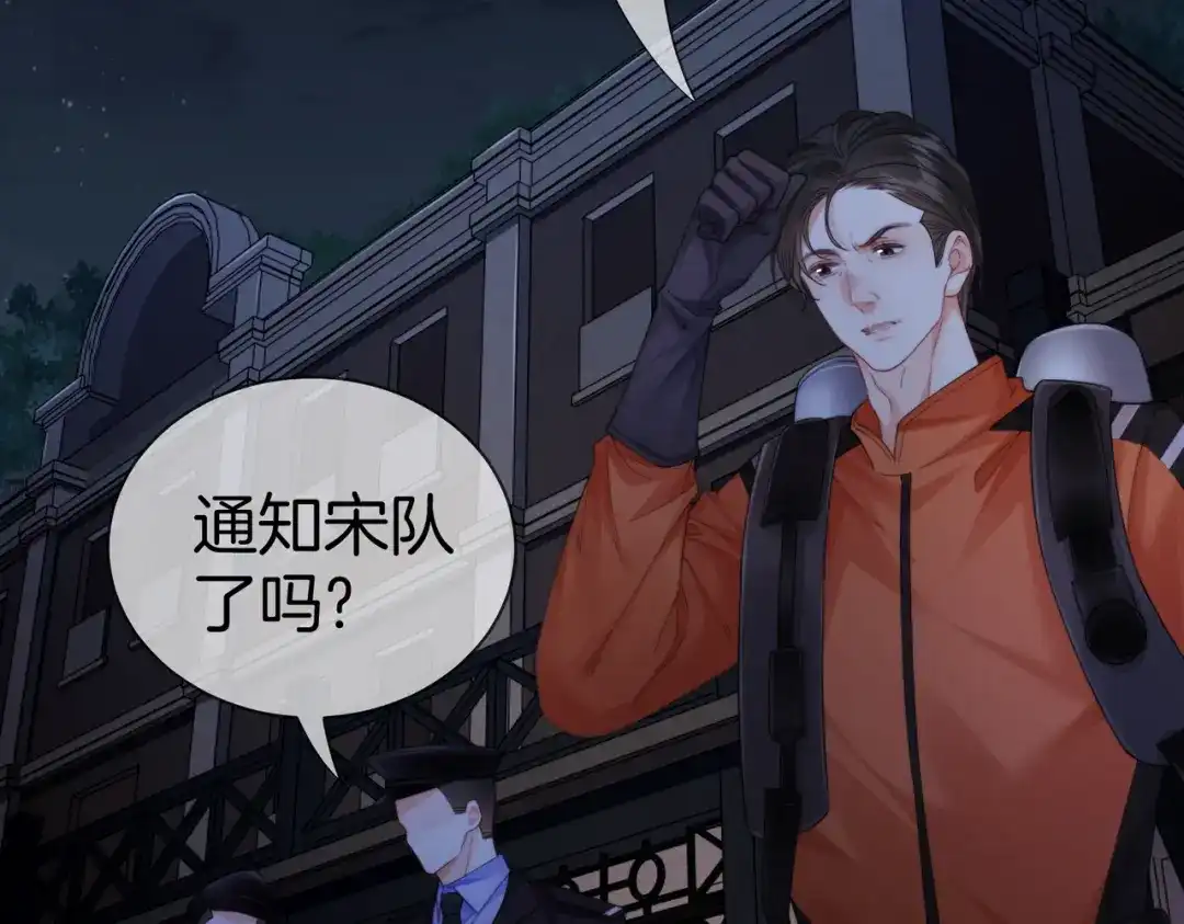 第128话遇害-我亲爱的法医小姐-酒暖春深（原著）+鲸元社（画面）+ 欲言文化（编剧）（第12张）