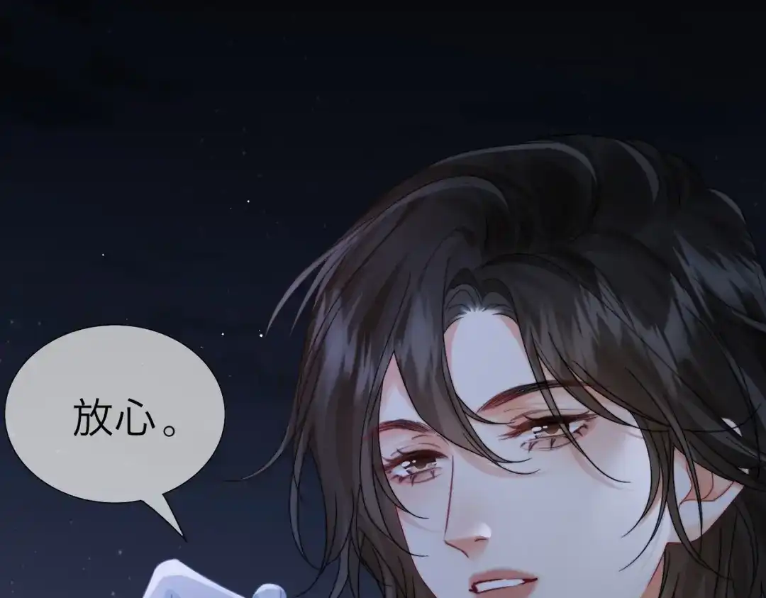 第129话-我亲爱的法医小姐-酒暖春深（原著）+鲸元社（画面）+ 欲言文化（编剧）（第15张）