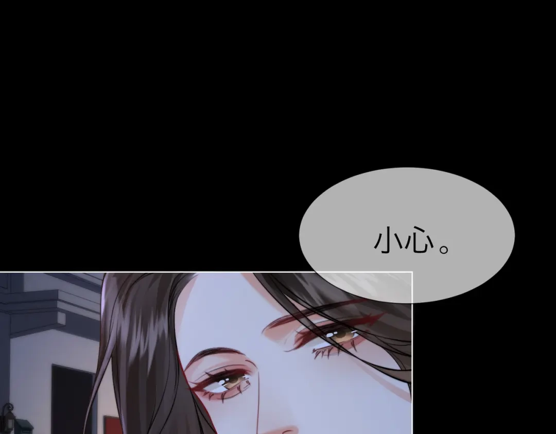 第129话-我亲爱的法医小姐-酒暖春深（原著）+鲸元社（画面）+ 欲言文化（编剧）（第11张）