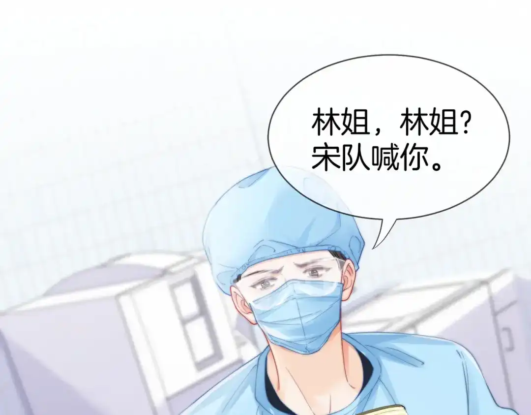 第130话搜查-我亲爱的法医小姐-酒暖春深（原著）+鲸元社（画面）+ 欲言文化（编剧）（第5张）