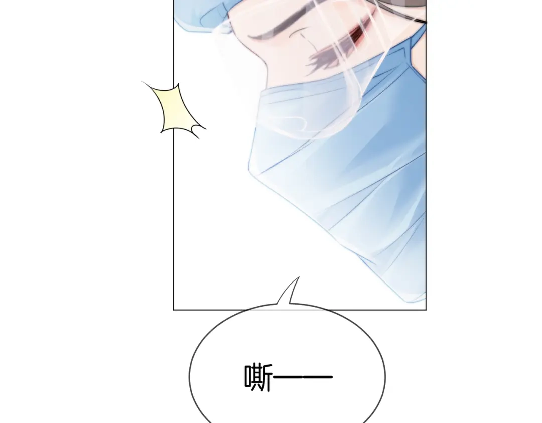 第130话搜查-我亲爱的法医小姐-酒暖春深（原著）+鲸元社（画面）+ 欲言文化（编剧）（第11张）