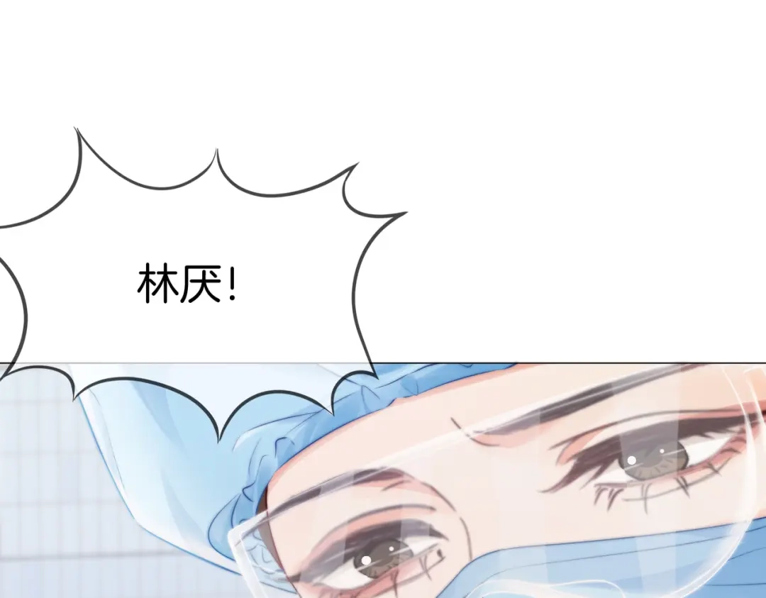 第130话搜查-我亲爱的法医小姐-酒暖春深（原著）+鲸元社（画面）+ 欲言文化（编剧）（第8张）