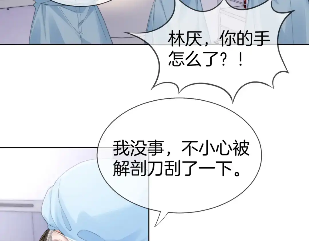 第130话搜查-我亲爱的法医小姐-酒暖春深（原著）+鲸元社（画面）+ 欲言文化（编剧）（第16张）