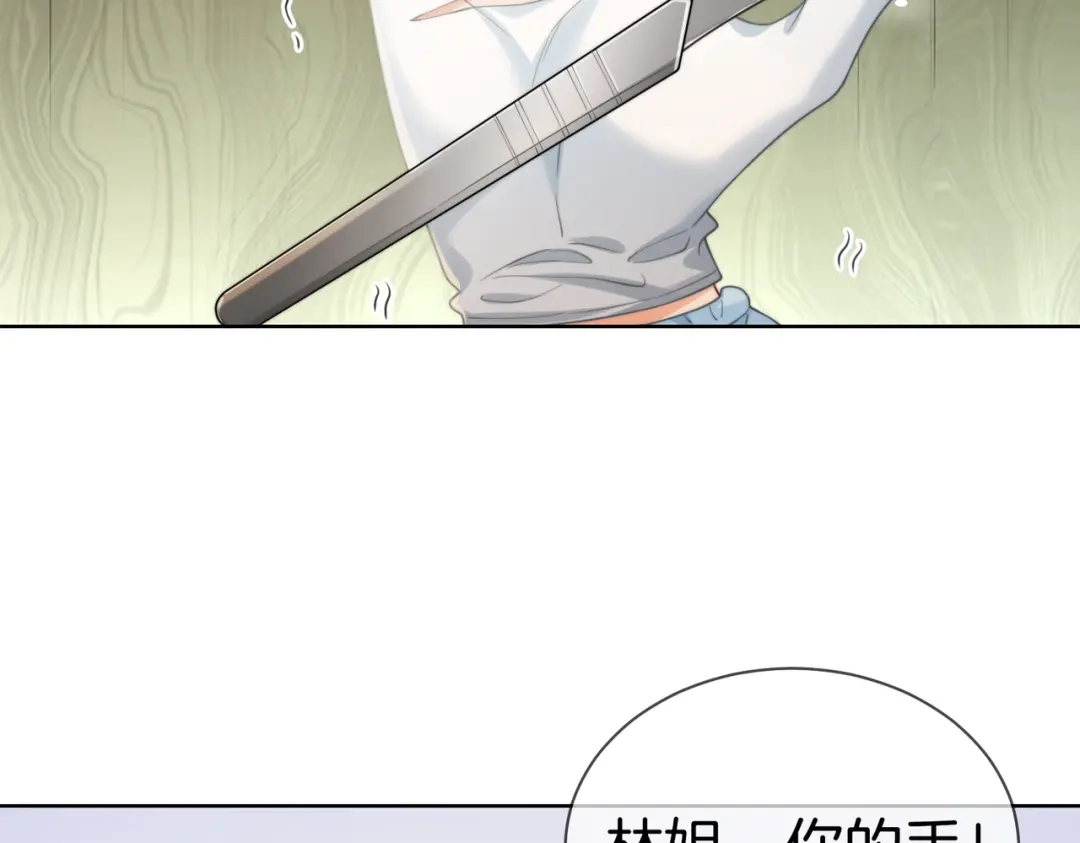 第130话搜查-我亲爱的法医小姐-酒暖春深（原著）+鲸元社（画面）+ 欲言文化（编剧）（第14张）