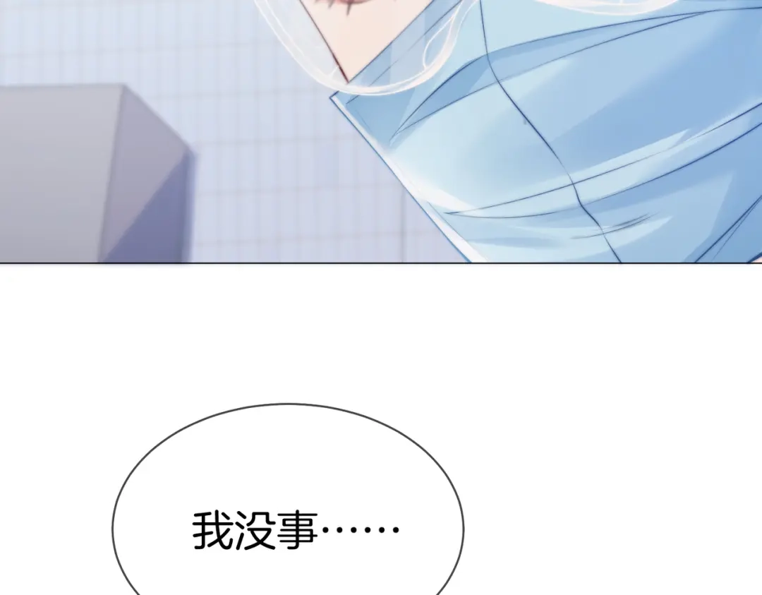 第130话搜查-我亲爱的法医小姐-酒暖春深（原著）+鲸元社（画面）+ 欲言文化（编剧）（第9张）