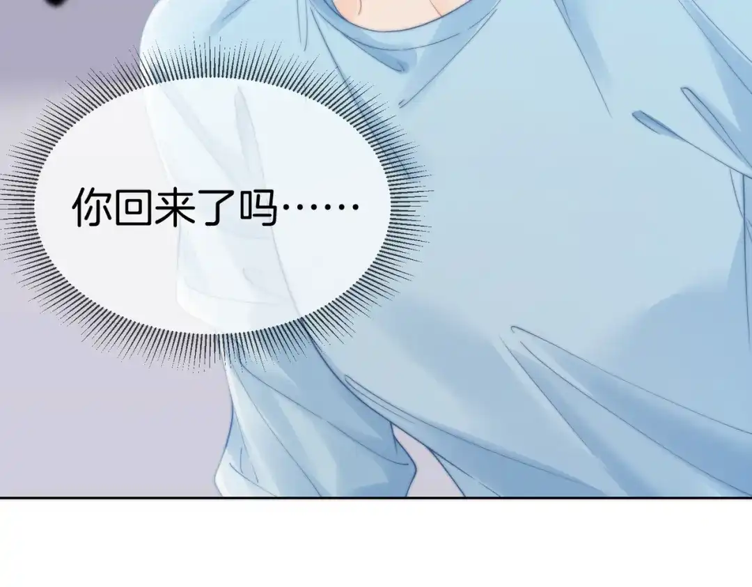 第130话搜查-我亲爱的法医小姐-酒暖春深（原著）+鲸元社（画面）+ 欲言文化（编剧）（第7张）