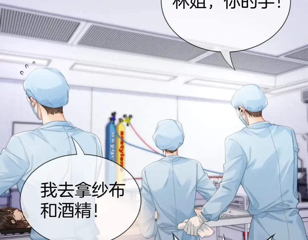 第130话搜查-我亲爱的法医小姐-酒暖春深（原著）+鲸元社（画面）+ 欲言文化（编剧）（第15张）