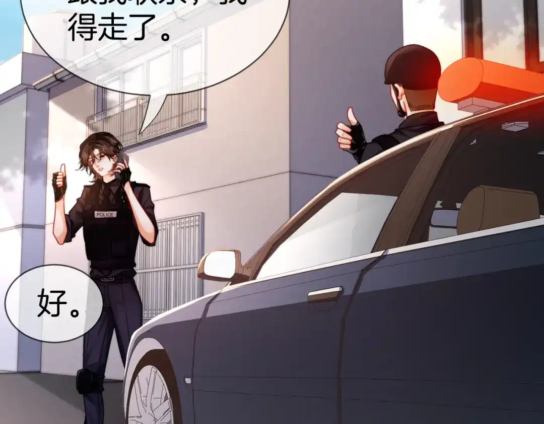 第130话搜查-我亲爱的法医小姐-酒暖春深（原著）+鲸元社（画面）+ 欲言文化（编剧）（第19张）