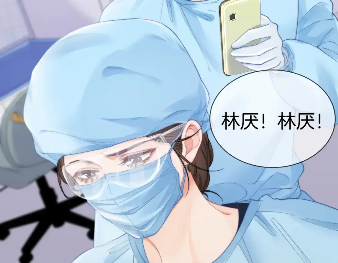 第130话搜查-我亲爱的法医小姐-酒暖春深（原著）+鲸元社（画面）+ 欲言文化（编剧）（第6张）