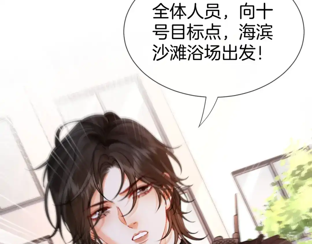 第131话出发！保佑我能。。-我亲爱的法医小姐-酒暖春深（原著）+鲸元社（画面）+ 欲言文化（编剧）（第8张）