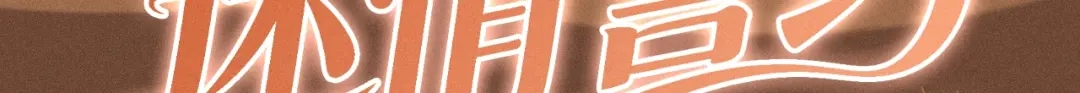 特典预热：5月9日林厌，你真的不想和我结婚吗？-我亲爱的法医小姐-酒暖春深（原著）+鲸元社（画面）+ 欲言文化（编剧）（第3张）
