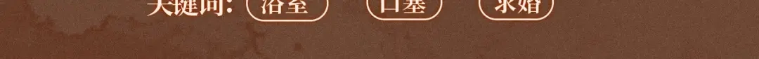 特典预热：5月9日林厌，你真的不想和我结婚吗？-我亲爱的法医小姐-酒暖春深（原著）+鲸元社（画面）+ 欲言文化（编剧）（第13张）