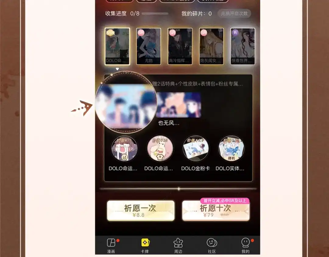 特典预热：5月9日林厌，你真的不想和我结婚吗？-我亲爱的法医小姐-酒暖春深（原著）+鲸元社（画面）+ 欲言文化（编剧）（第17张）