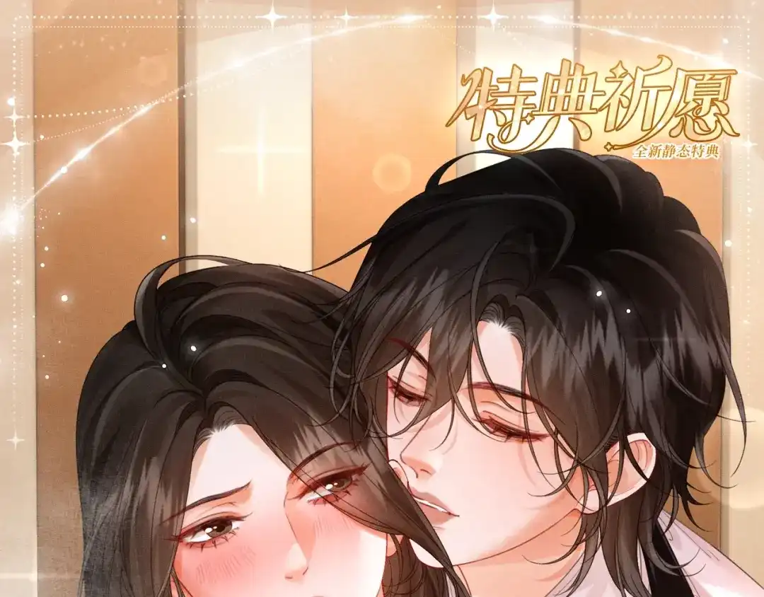 特典预热：5月9日林厌，你真的不想和我结婚吗？-我亲爱的法医小姐-酒暖春深（原著）+鲸元社（画面）+ 欲言文化（编剧）（第1张）