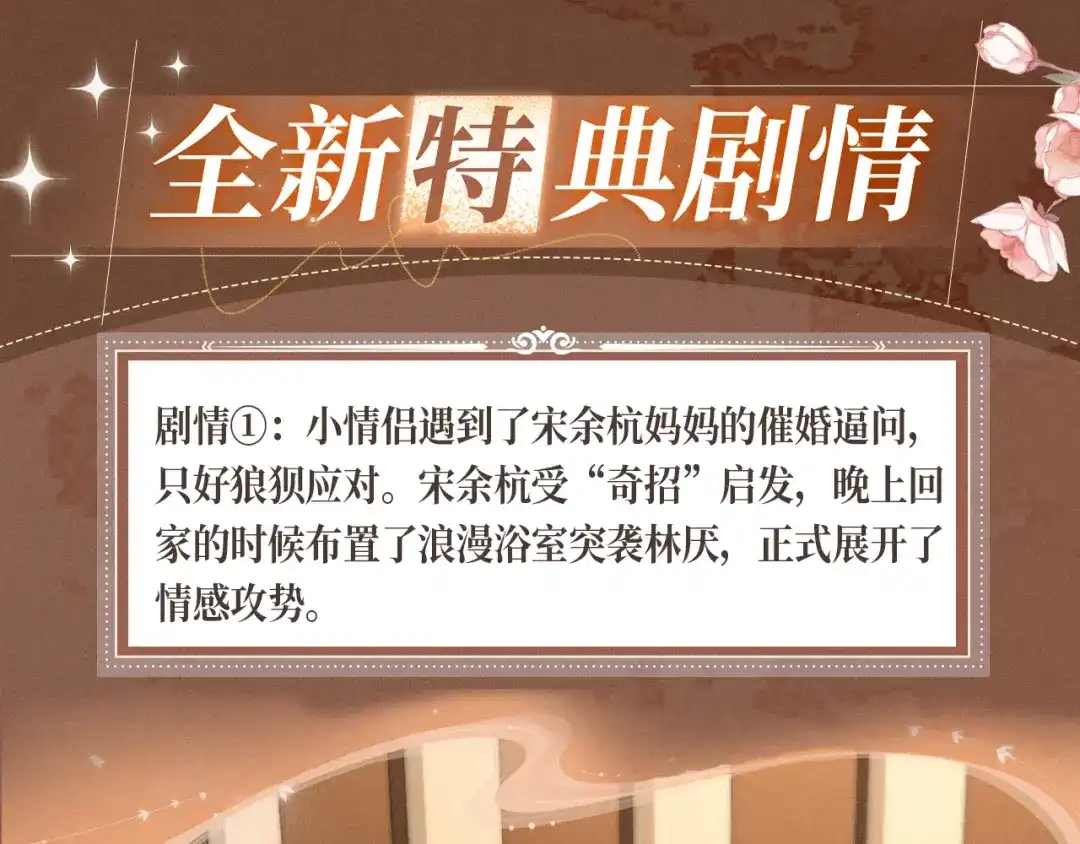 特典预热：5月9日林厌，你真的不想和我结婚吗？-我亲爱的法医小姐-酒暖春深（原著）+鲸元社（画面）+ 欲言文化（编剧）（第6张）