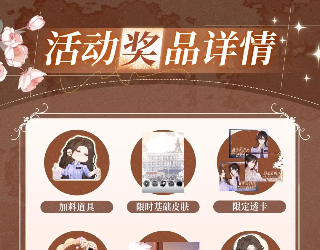 特典预热：5月9日林厌，你真的不想和我结婚吗？-我亲爱的法医小姐-酒暖春深（原著）+鲸元社（画面）+ 欲言文化（编剧）（第14张）