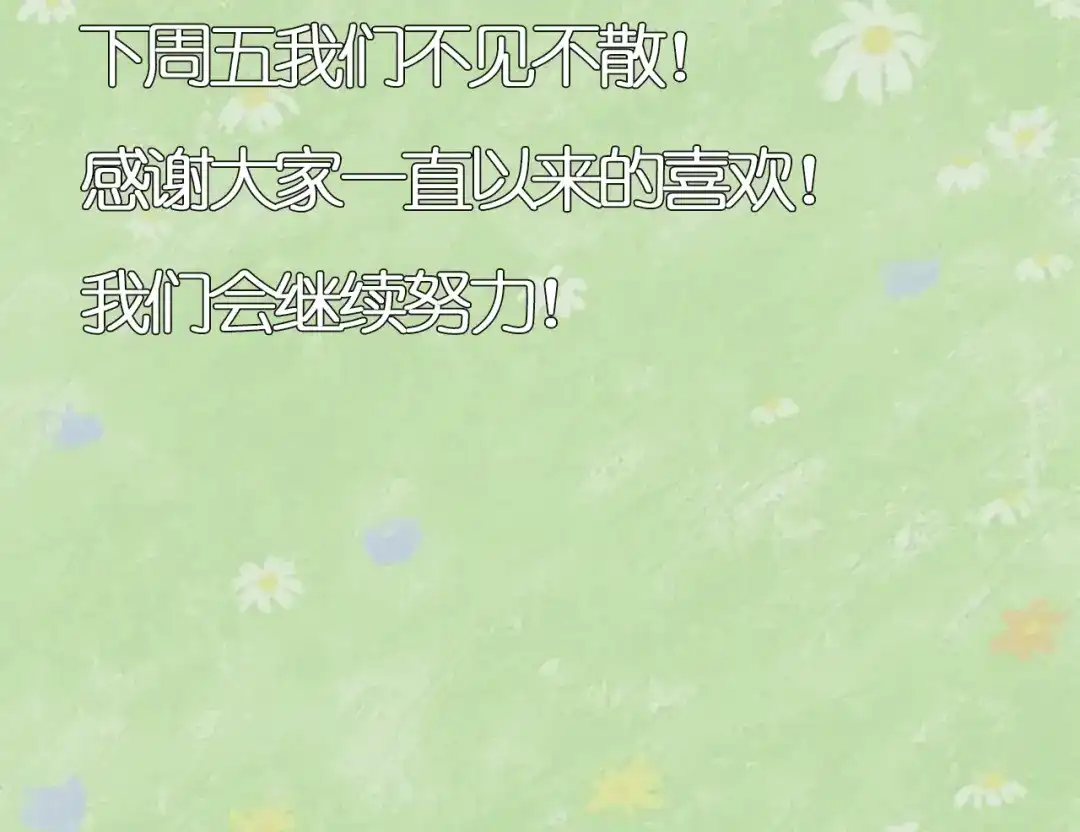 一则停更通知-我亲爱的法医小姐-酒暖春深（原著）+鲸元社（画面）+ 欲言文化（编剧）（第2张）