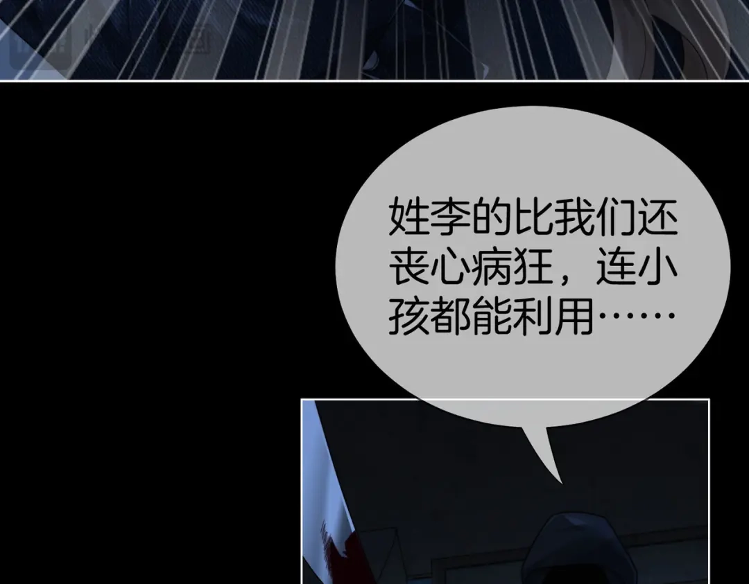 第132话陷阱-我亲爱的法医小姐-酒暖春深（原著）+鲸元社（画面）+ 欲言文化（编剧）（第22张）