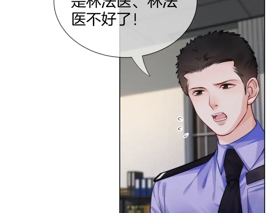 第133话撕票？-我亲爱的法医小姐-酒暖春深（原著）+鲸元社（画面）+ 欲言文化（编剧）（第11张）