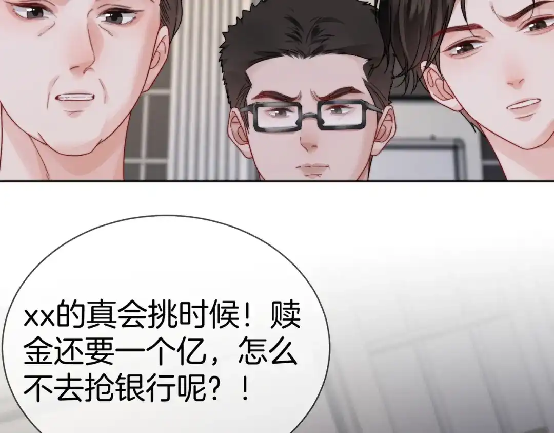 第133话撕票？-我亲爱的法医小姐-酒暖春深（原著）+鲸元社（画面）+ 欲言文化（编剧）（第16张）