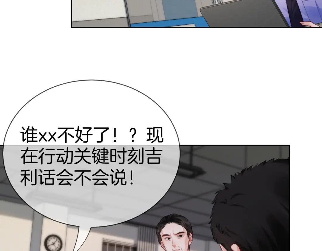 第133话撕票？-我亲爱的法医小姐-酒暖春深（原著）+鲸元社（画面）+ 欲言文化（编剧）（第9张）
