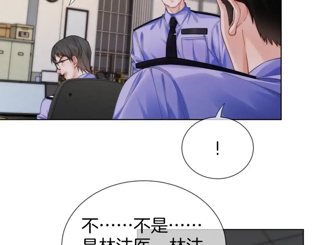 第133话撕票？-我亲爱的法医小姐-酒暖春深（原著）+鲸元社（画面）+ 欲言文化（编剧）（第10张）
