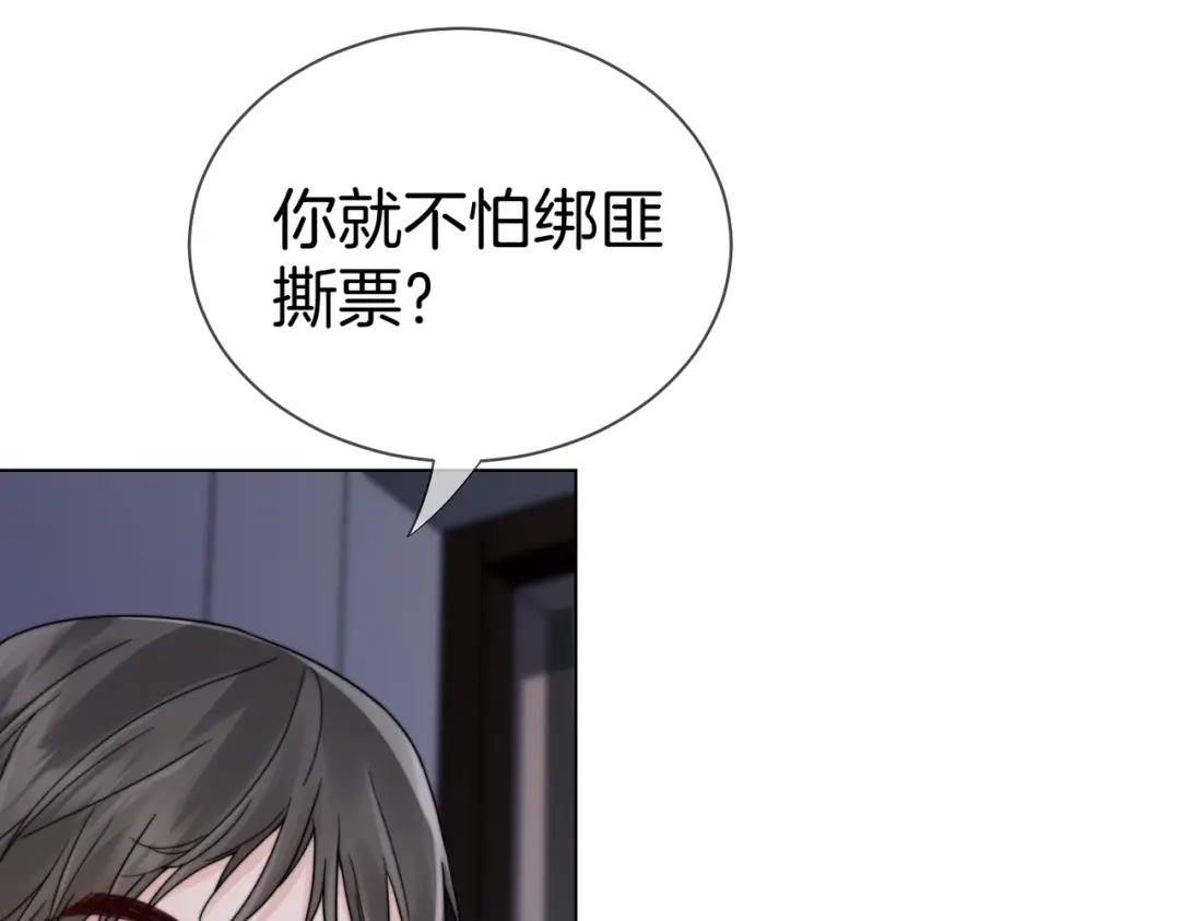 第133话撕票？-我亲爱的法医小姐-酒暖春深（原著）+鲸元社（画面）+ 欲言文化（编剧）（第31张）