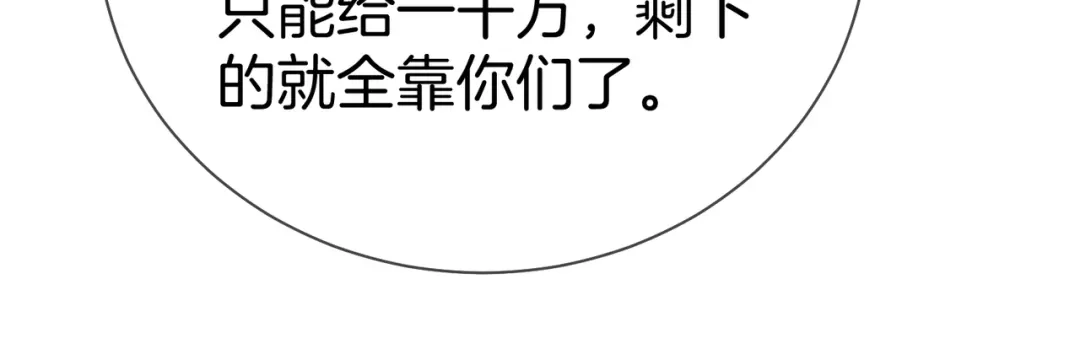 第133话撕票？-我亲爱的法医小姐-酒暖春深（原著）+鲸元社（画面）+ 欲言文化（编剧）（第34张）