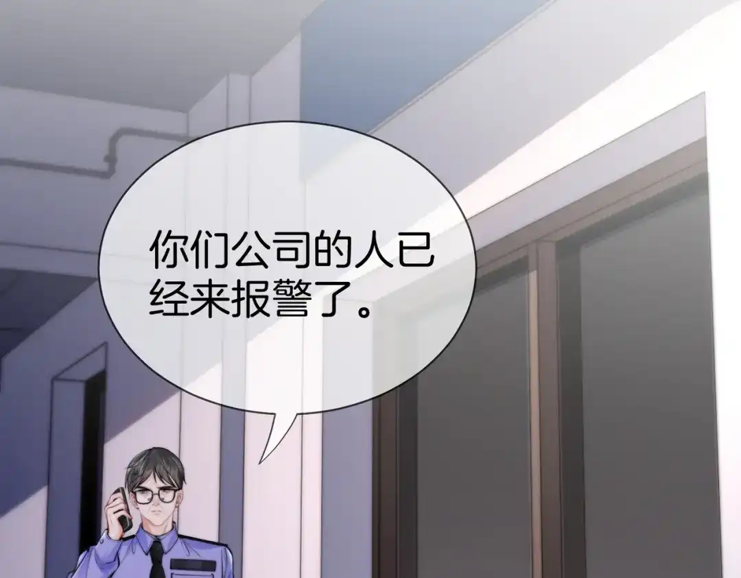 第133话撕票？-我亲爱的法医小姐-酒暖春深（原著）+鲸元社（画面）+ 欲言文化（编剧）（第27张）