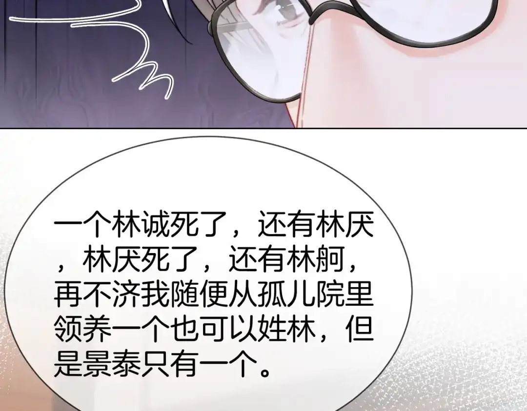 第133话撕票？-我亲爱的法医小姐-酒暖春深（原著）+鲸元社（画面）+ 欲言文化（编剧）（第36张）