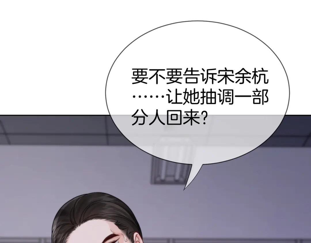 第133话撕票？-我亲爱的法医小姐-酒暖春深（原著）+鲸元社（画面）+ 欲言文化（编剧）（第20张）