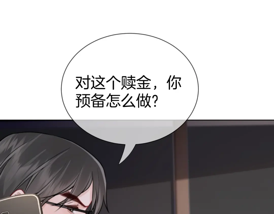 第133话撕票？-我亲爱的法医小姐-酒暖春深（原著）+鲸元社（画面）+ 欲言文化（编剧）（第29张）