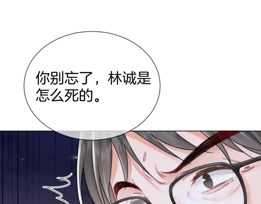 第133话撕票？-我亲爱的法医小姐-酒暖春深（原著）+鲸元社（画面）+ 欲言文化（编剧）（第35张）